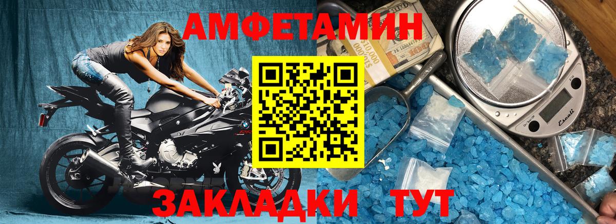 АМФ  АМФ  Калуга  Вход с VPN  АМФЕТАМИН VHQ 