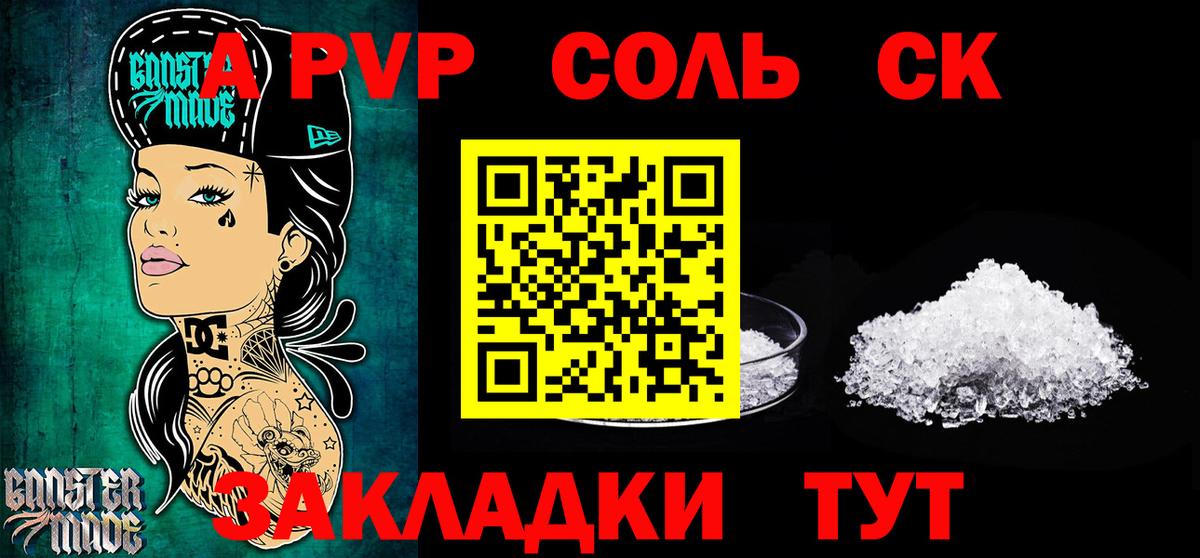 A PVP СК Калуга