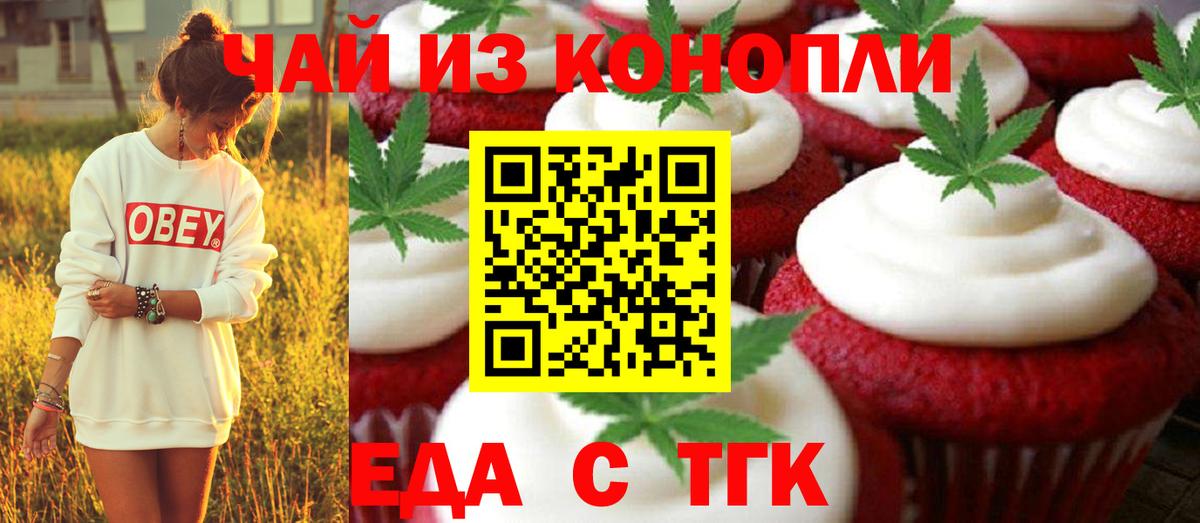 Cannafood конопля Калуга