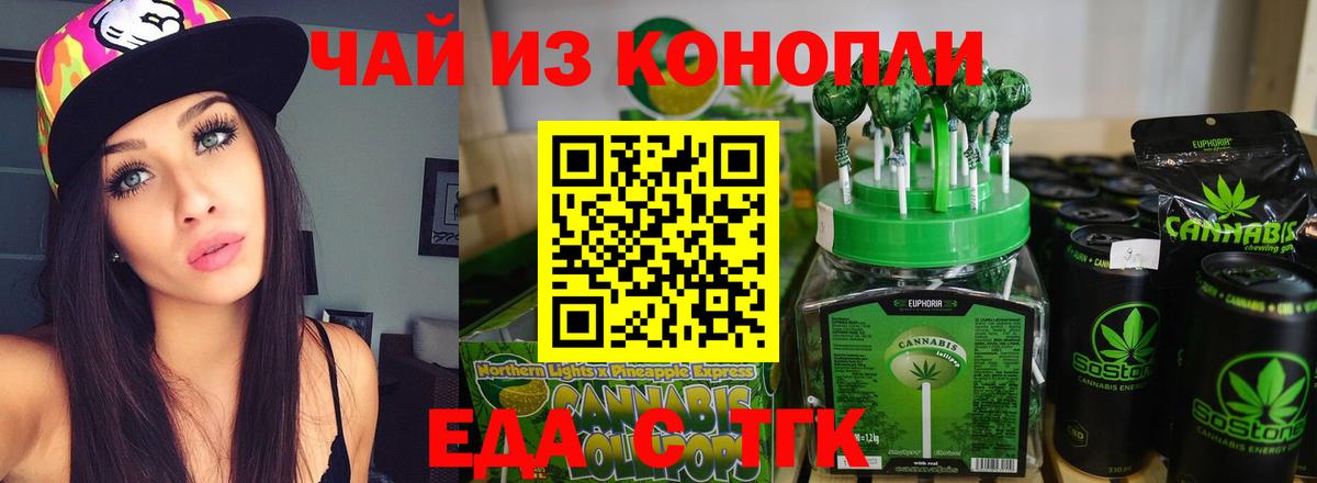 Калуга  Еда ТГК конопля  Вход с VPN 