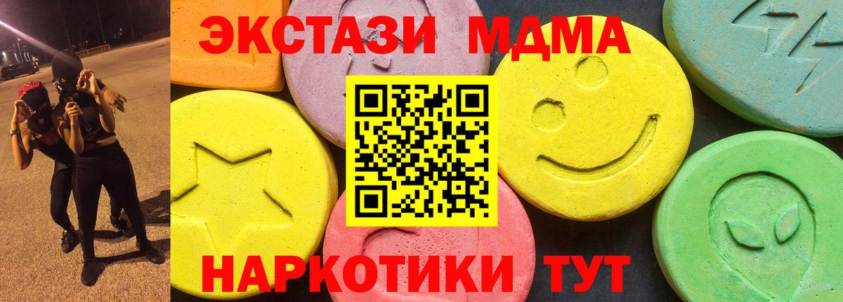 Экстази MDMA Калуга