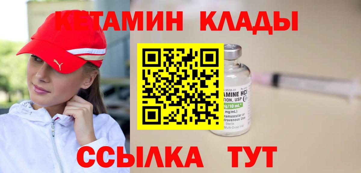 Калуга  Кетамин VHQ  Вход с VPN 