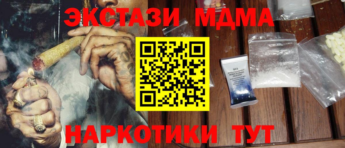 МДМА Molly Калуга