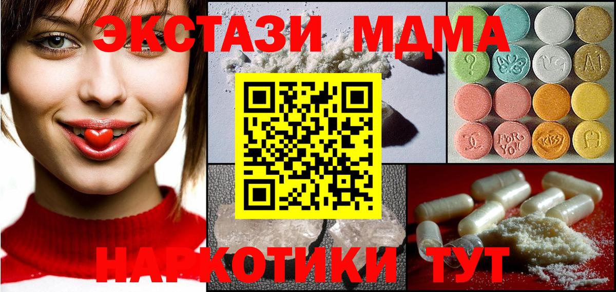 Калуга  MDMA  Вход с VPN  МДМА VHQ 