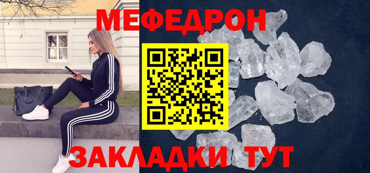 Меф  Вход с VPN  Калуга  МЯУ-МЯУ mephedrone 
