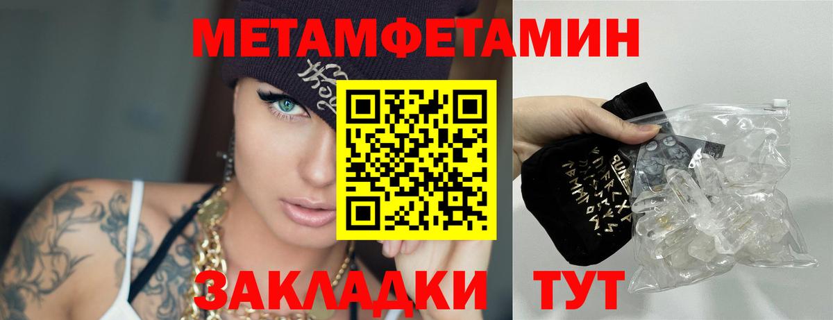 Калуга  Первитин пудра  Вход с VPN 