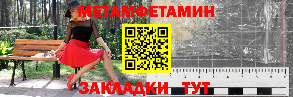 МЕТАМФЕТАМИН Methamphetamine Калуга