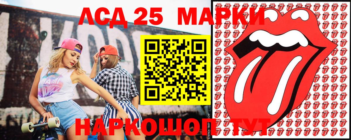 Марки 25I-NBOMe 1,8мг Калуга