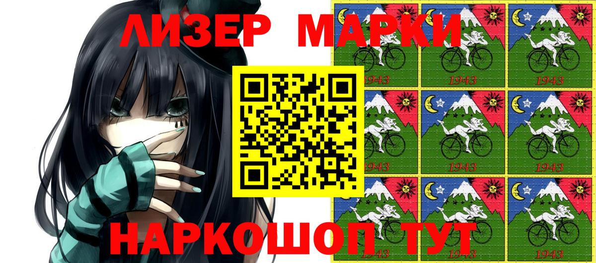 Марки 25I-NBOMe 1,8мг  дарнет шоп  Калуга  Вход с VPN 