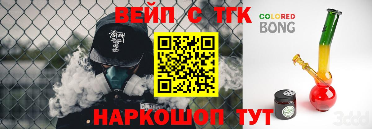 Дистиллят ТГК THC oil Калуга