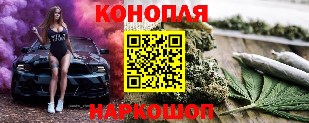 Марихуана Ganja  МАРИХУАНА MAZAR  Вход с VPN  Бошки марихуана AK-47  Калуга 